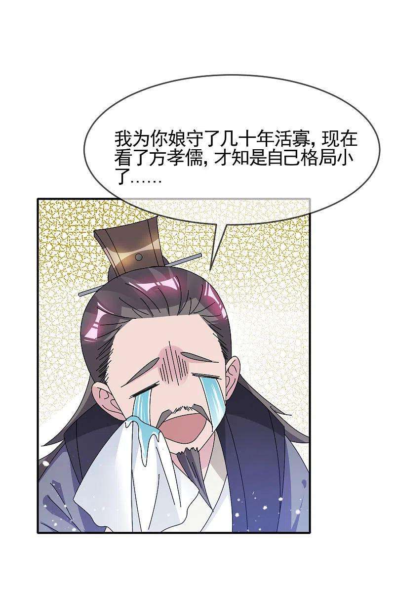 极品败家子276话 出人命了