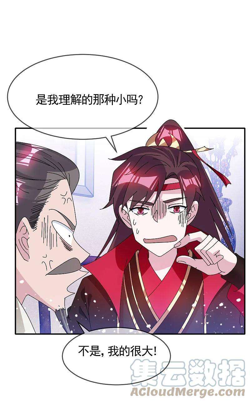 极品败家子276话 出人命了