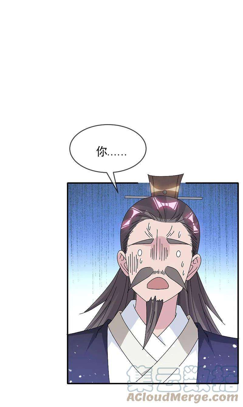 极品败家子276话 出人命了