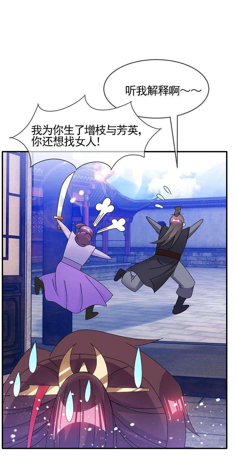 极品败家子276话 出人命了