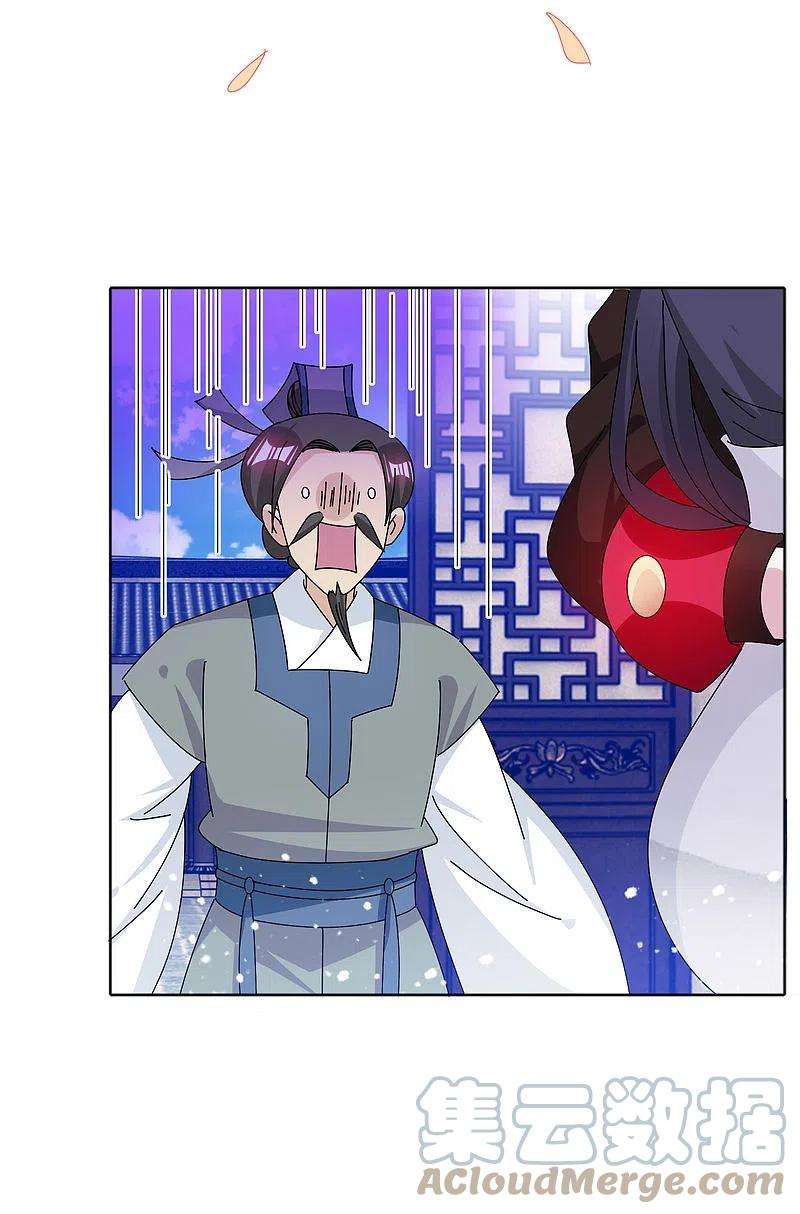 极品败家子277话 为主公分忧