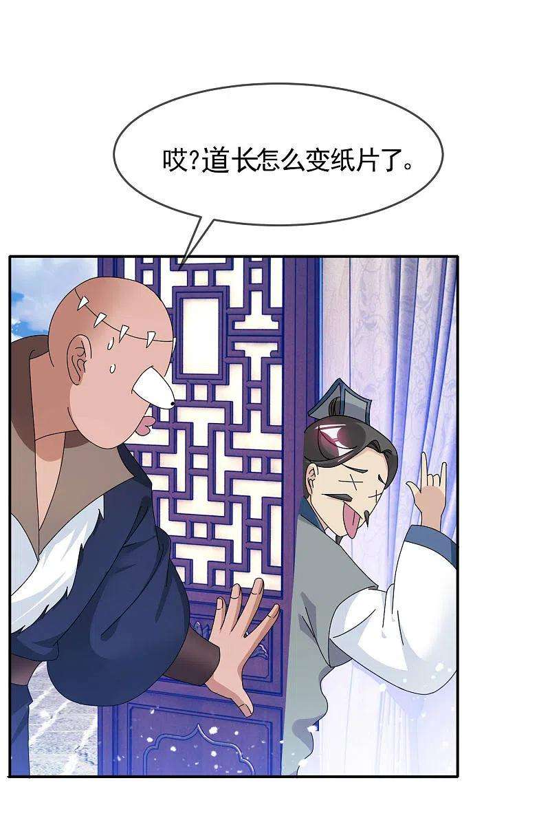 极品败家子277话 为主公分忧