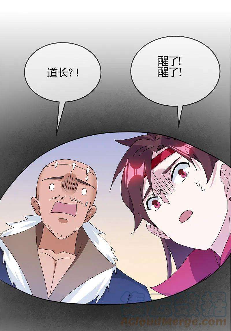 极品败家子277话 为主公分忧