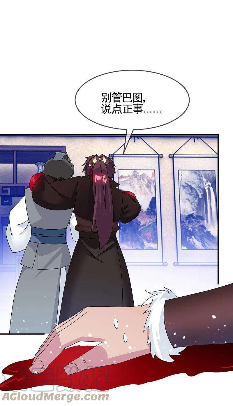 极品败家子277话 为主公分忧