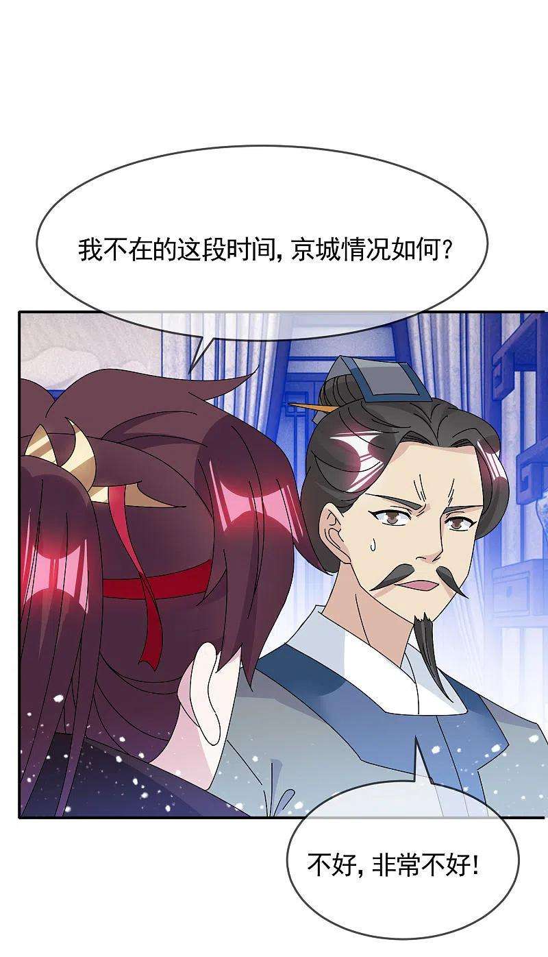极品败家子277话 为主公分忧