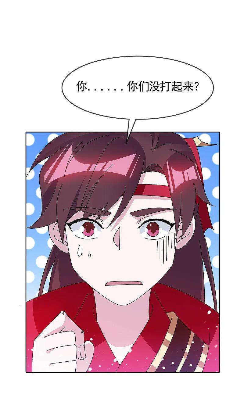 极品败家子277话 为主公分忧