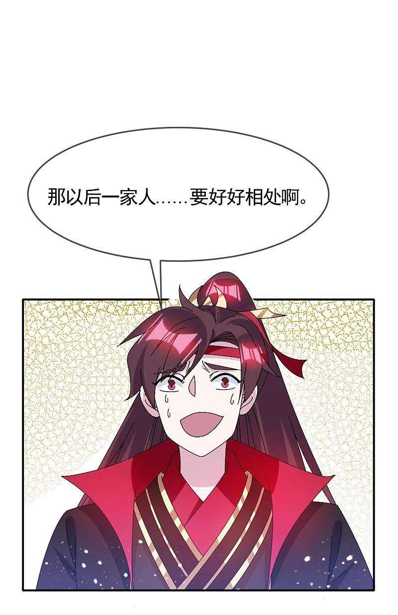极品败家子277话 为主公分忧