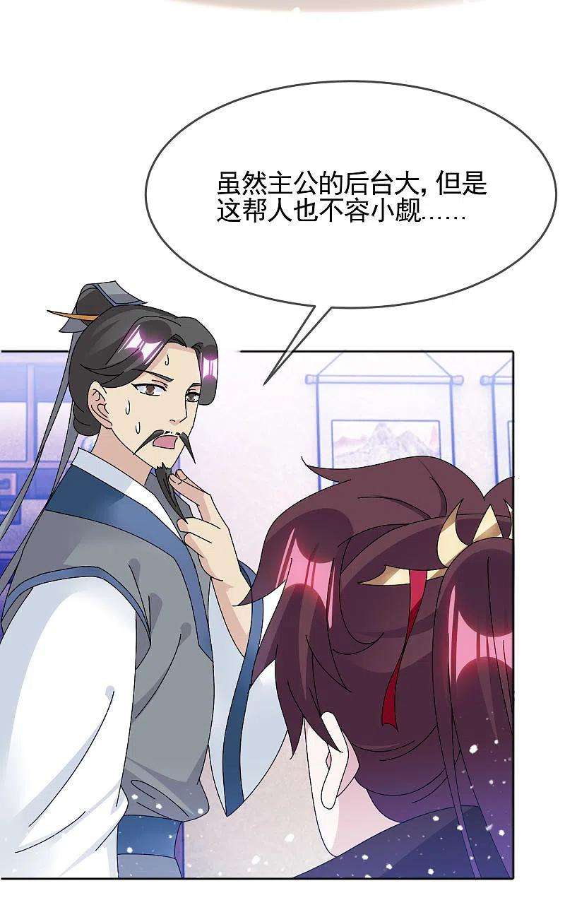 极品败家子278话 上门打脸