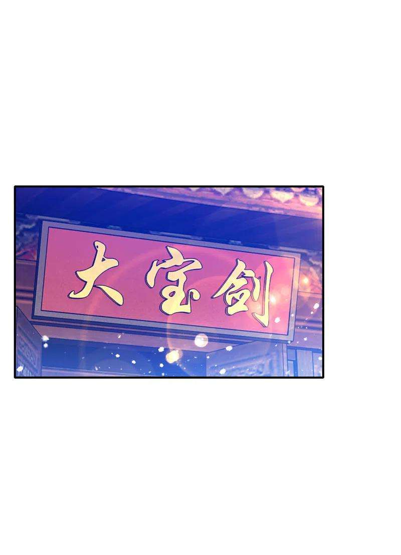 极品败家子278话 上门打脸