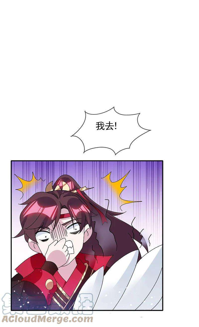极品败家子278话 上门打脸