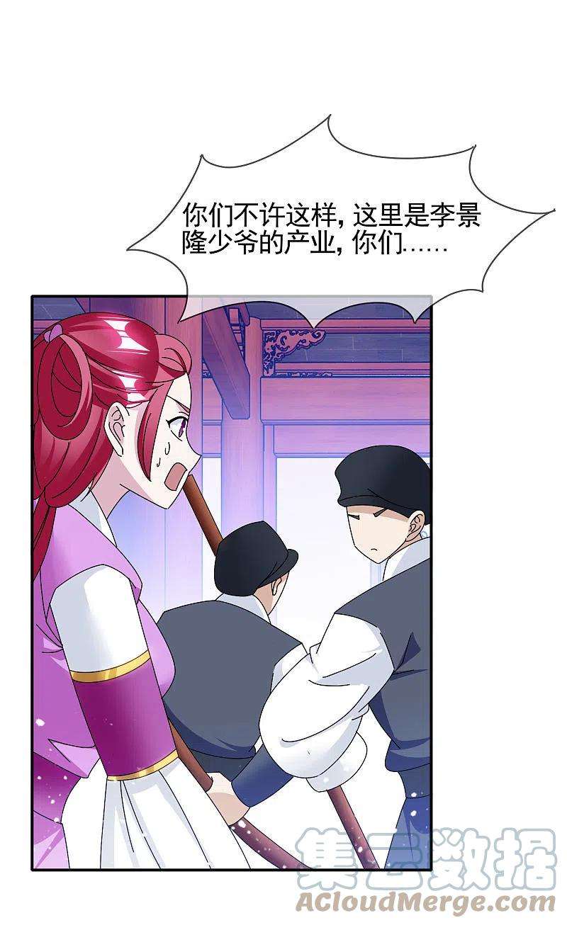 极品败家子278话 上门打脸