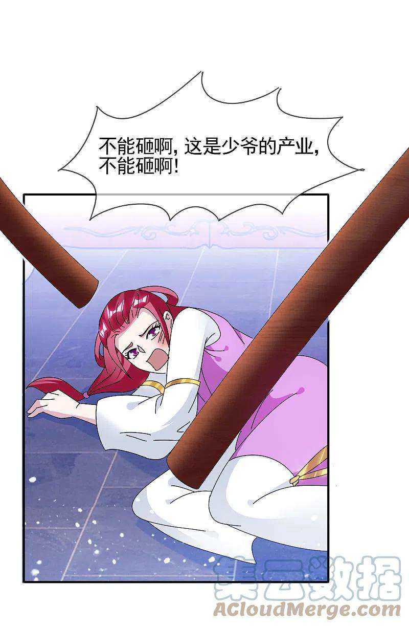 极品败家子278话 上门打脸