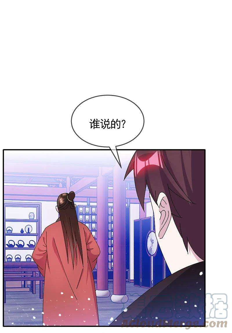 极品败家子278话 上门打脸