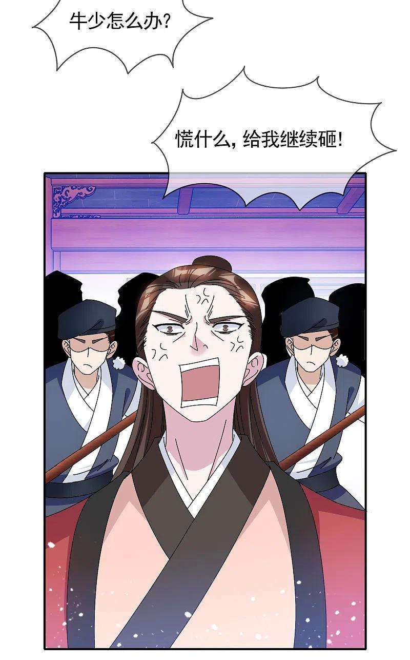 极品败家子278话 上门打脸