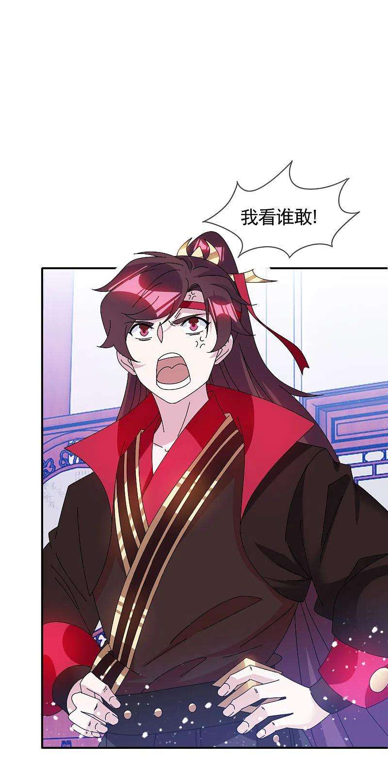 极品败家子278话 上门打脸
