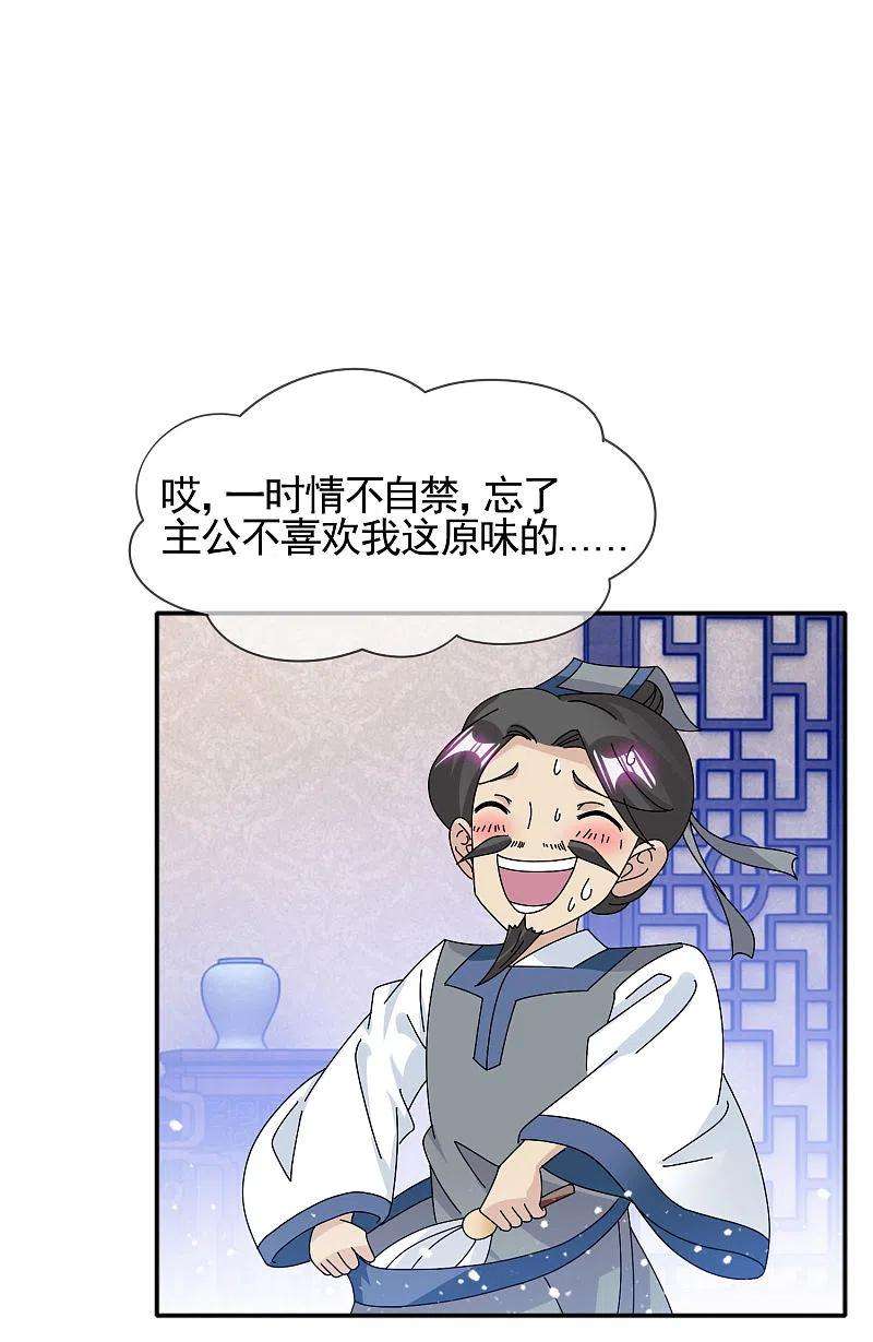 极品败家子278话 上门打脸