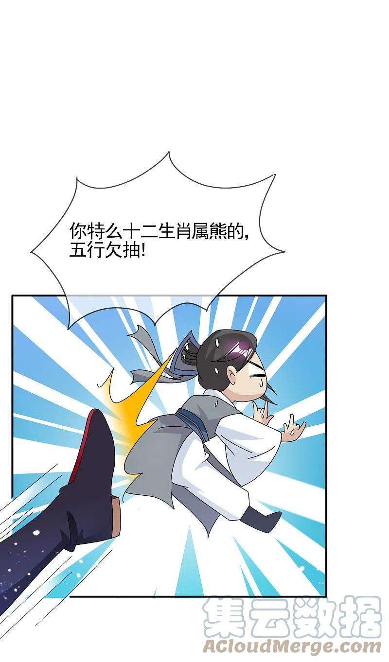极品败家子278话 上门打脸
