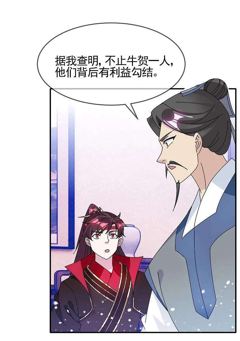 极品败家子278话 上门打脸