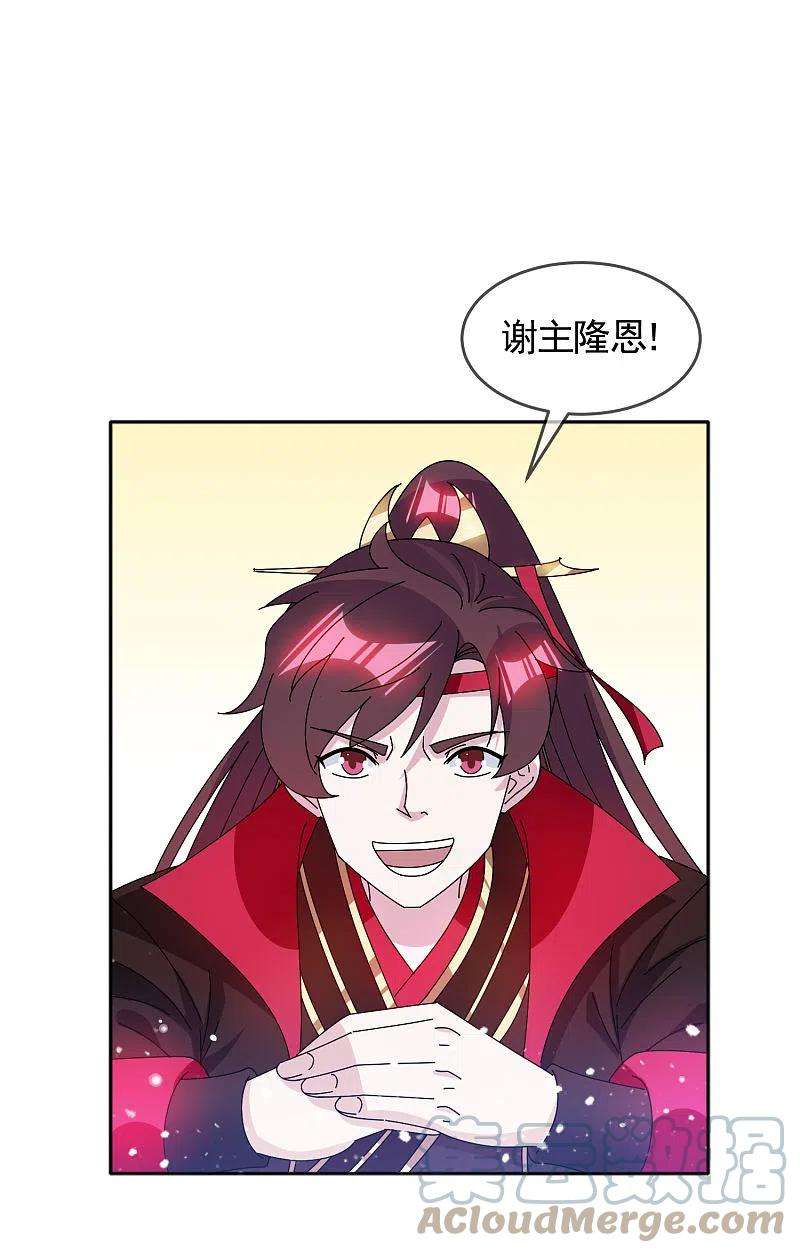 极品败家子279话 监察御史