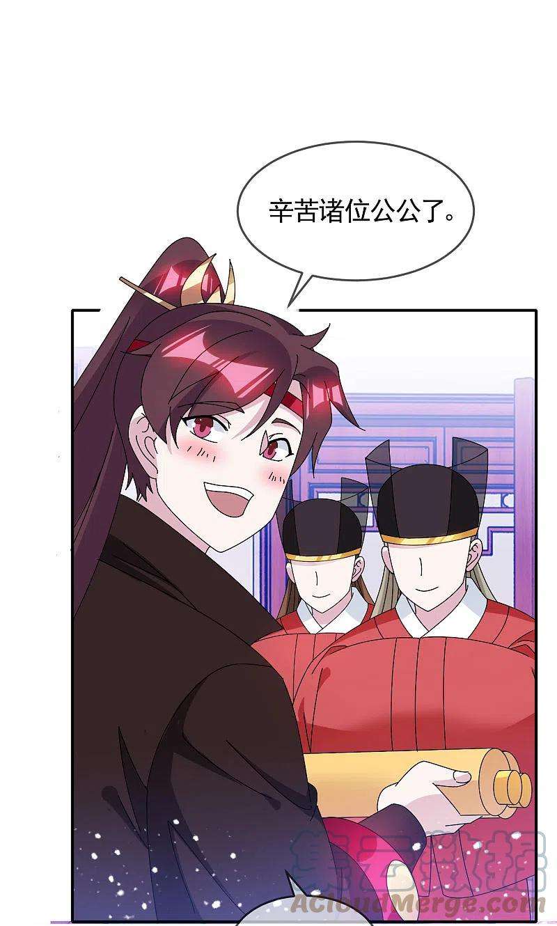 极品败家子279话 监察御史