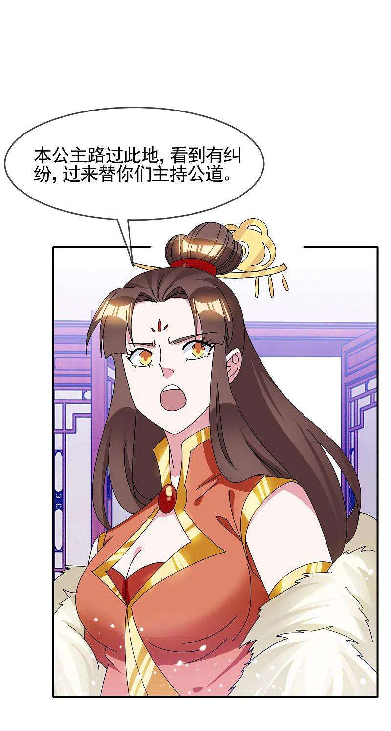 极品败家子279话 监察御史