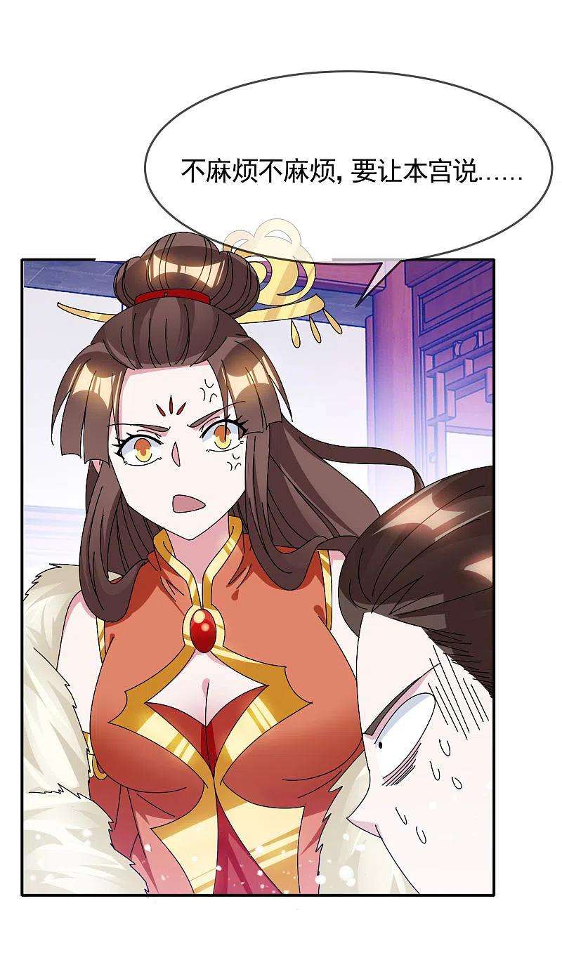 极品败家子280话 主持公道