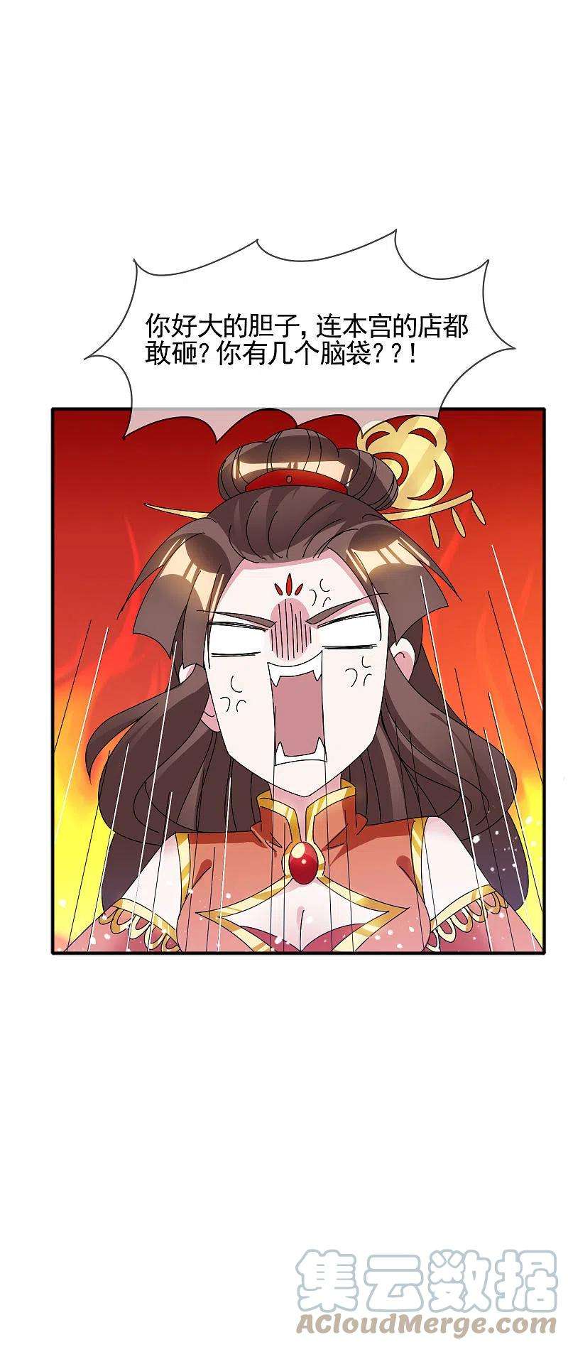 极品败家子280话 主持公道