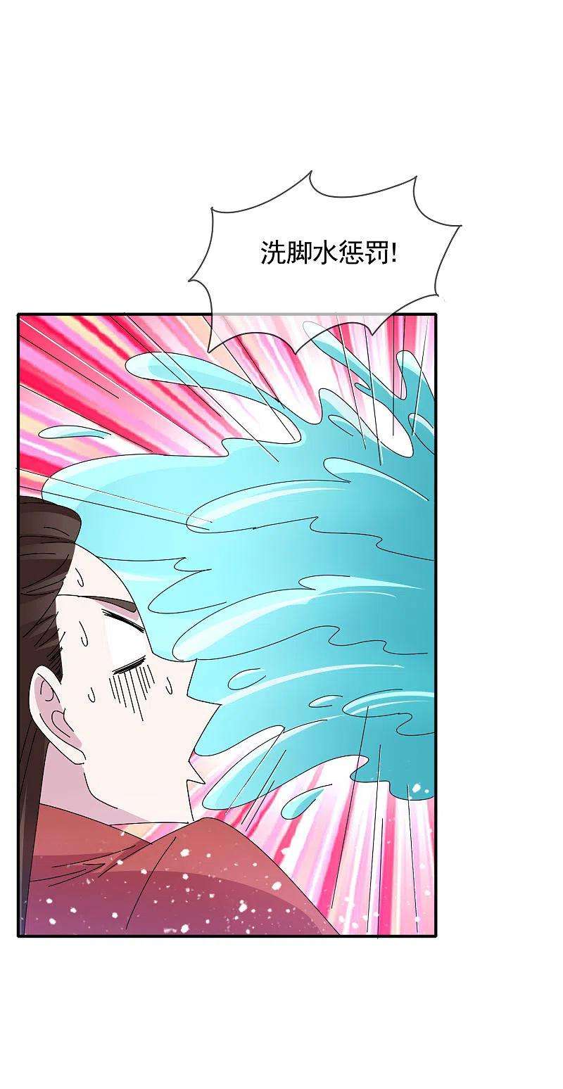 极品败家子280话 主持公道