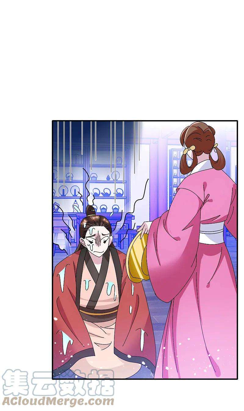 极品败家子280话 主持公道