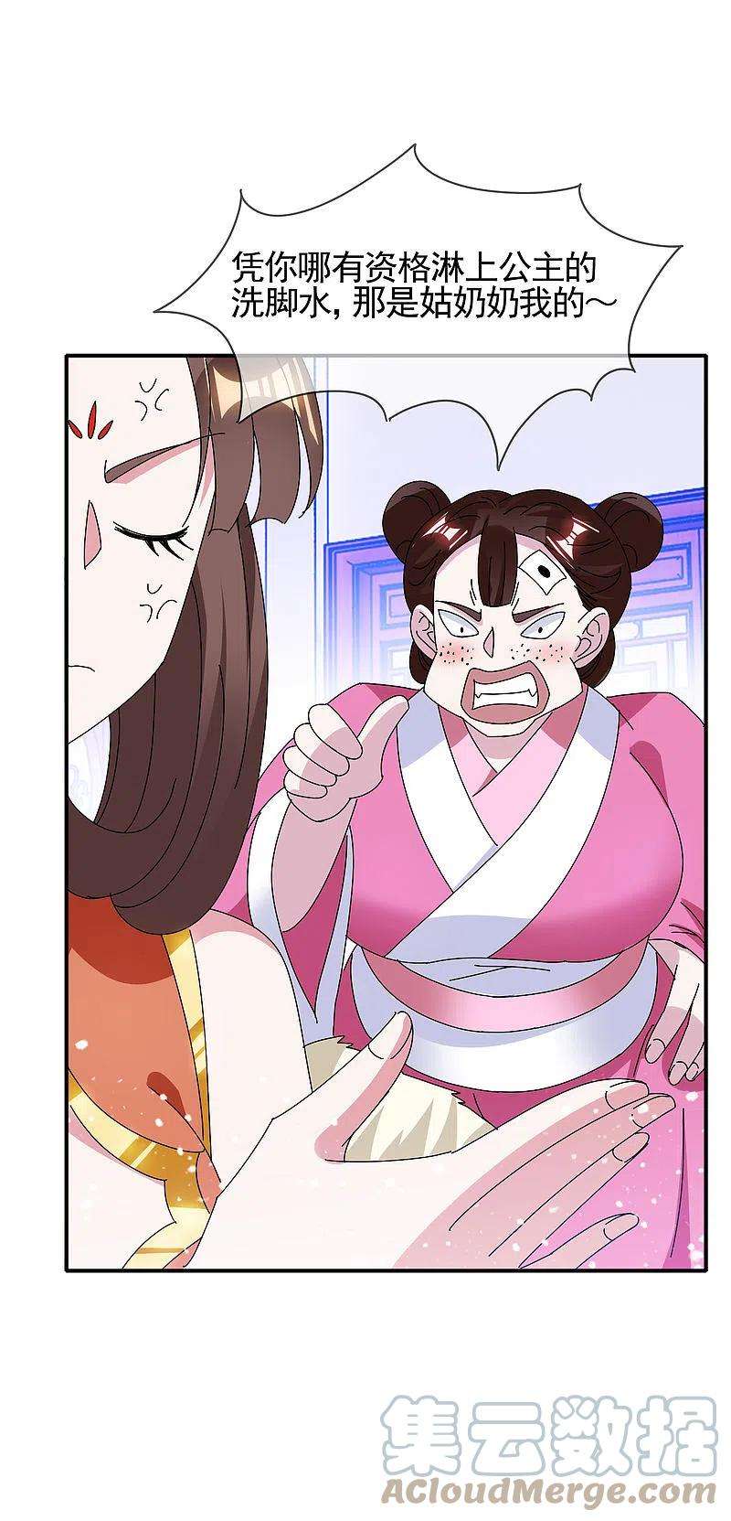 极品败家子280话 主持公道