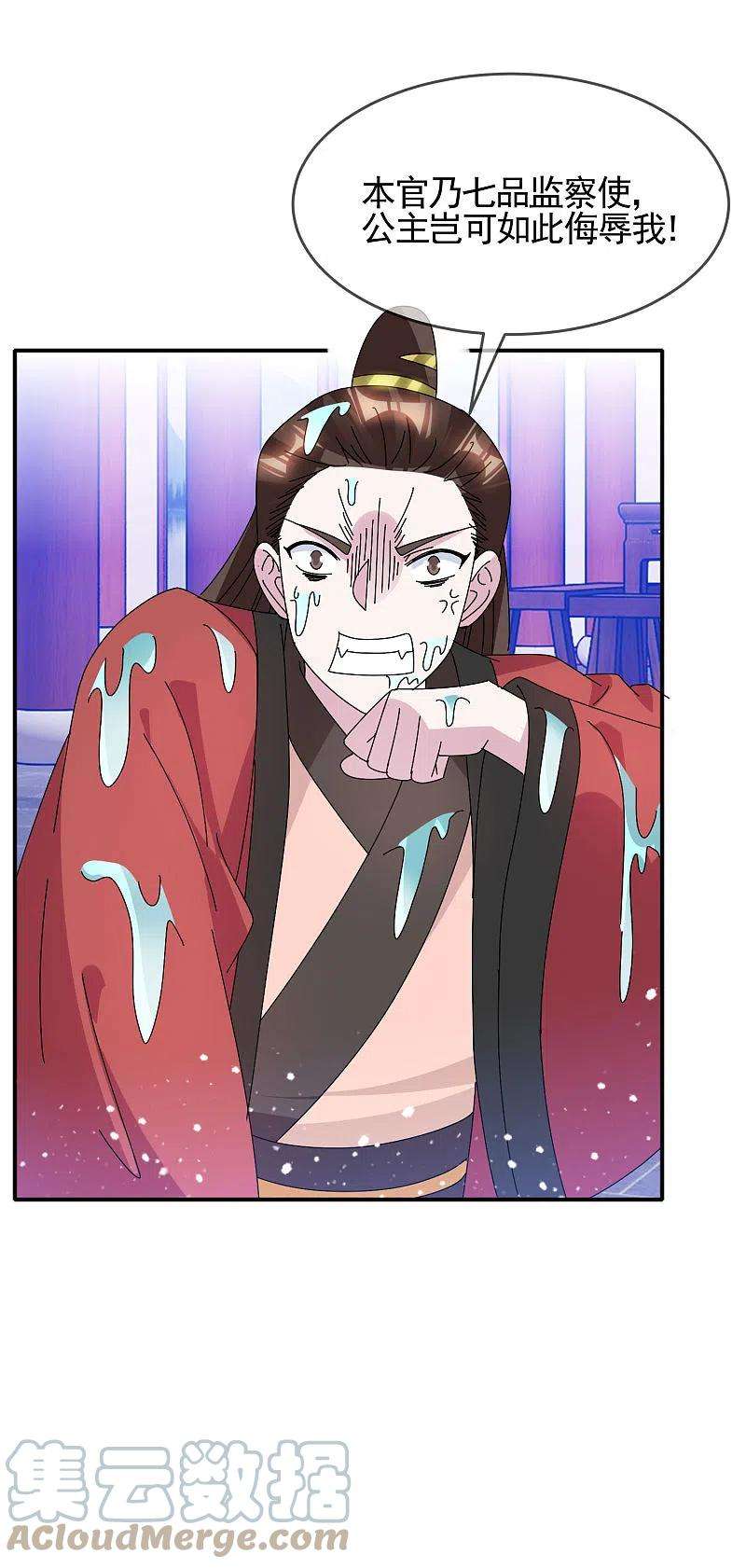 极品败家子280话 主持公道