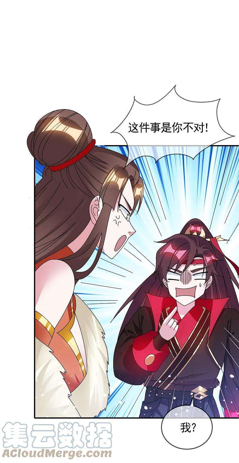 极品败家子280话 主持公道