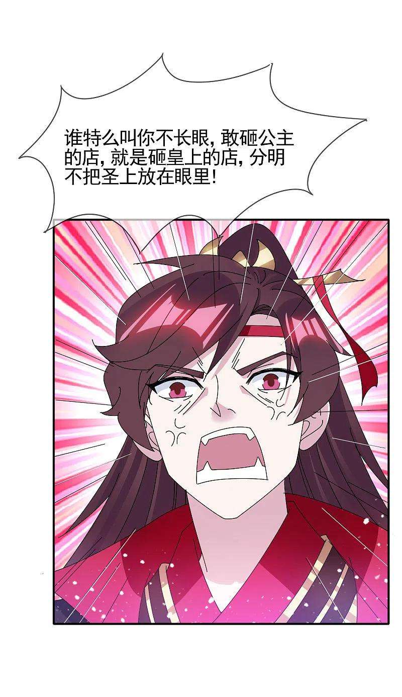 极品败家子280话 主持公道