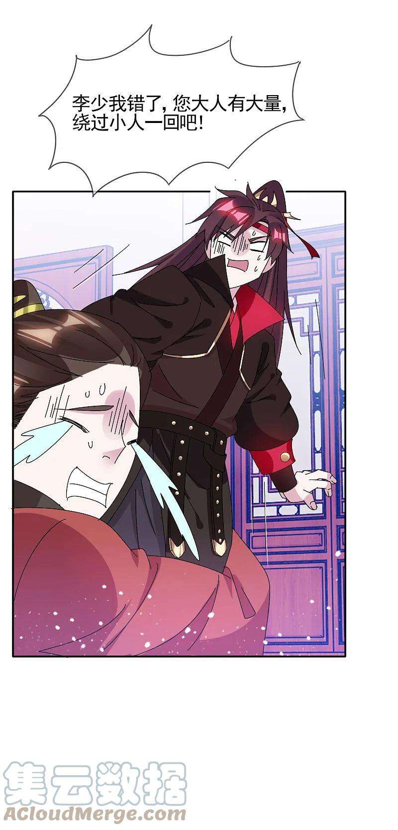 极品败家子280话 主持公道