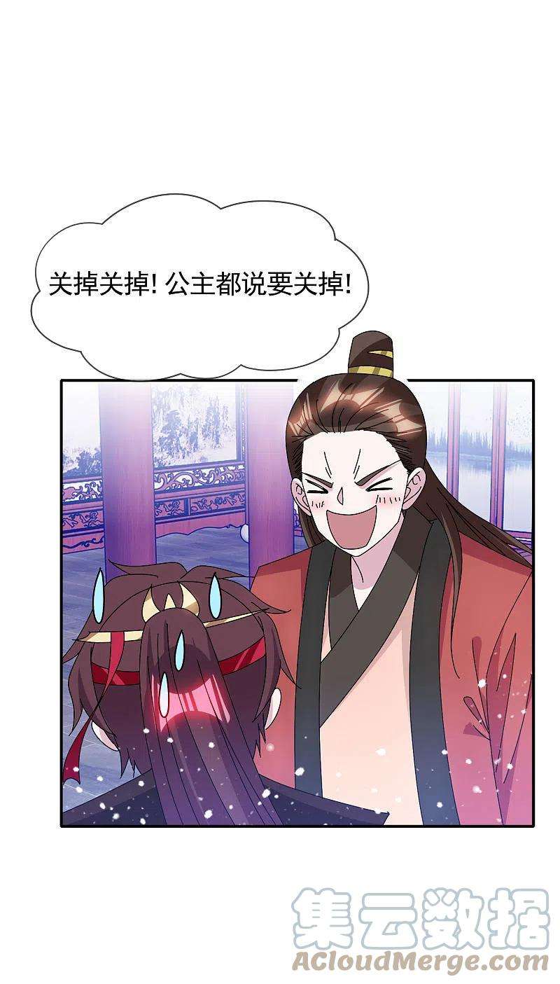 极品败家子280话 主持公道