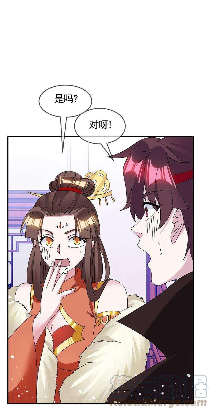 极品败家子280话 主持公道