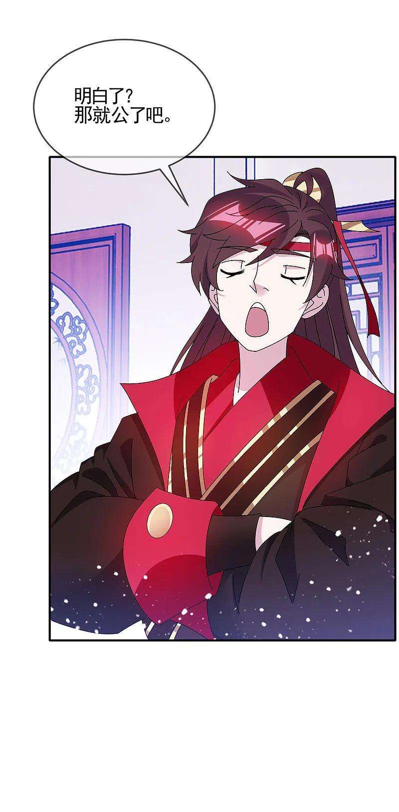 极品败家子281话 公了私了？