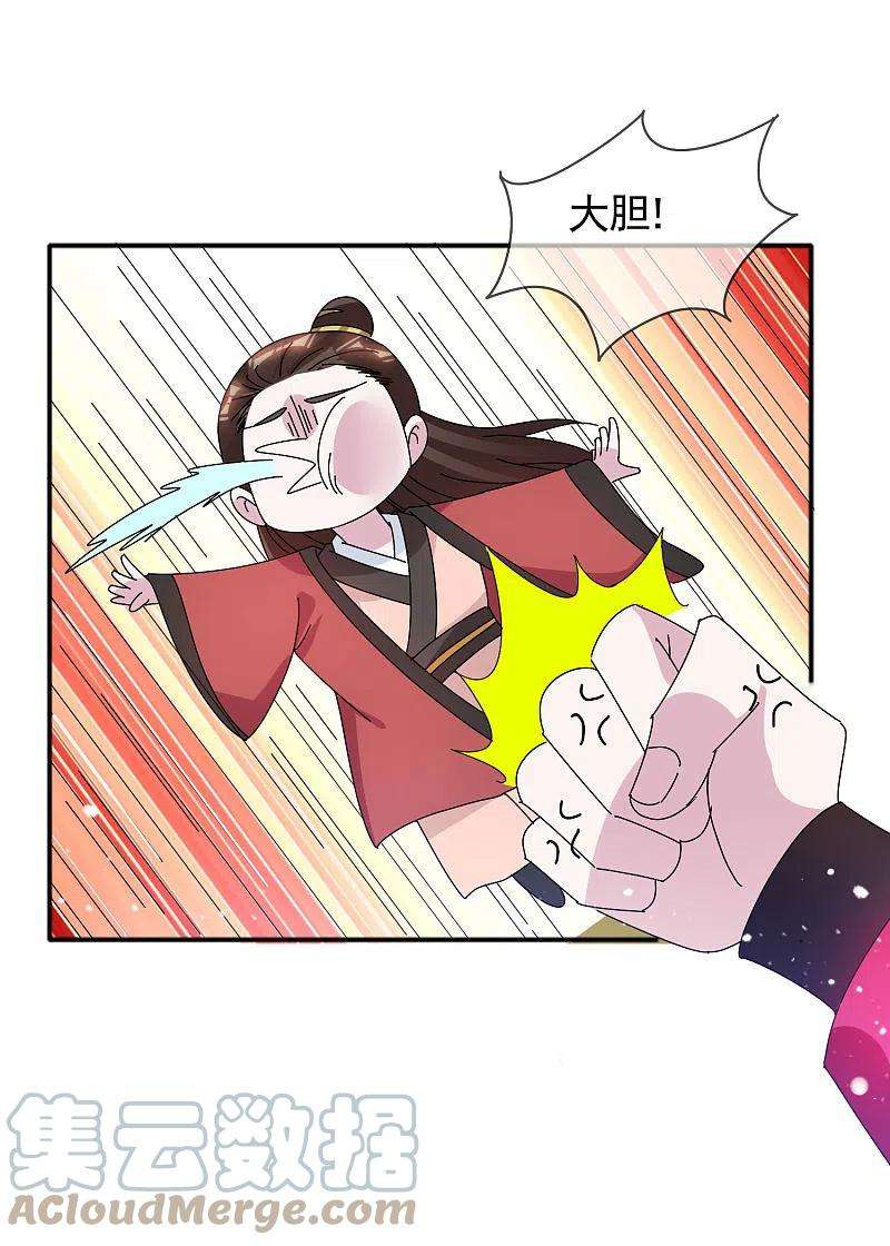 极品败家子281话 公了私了？