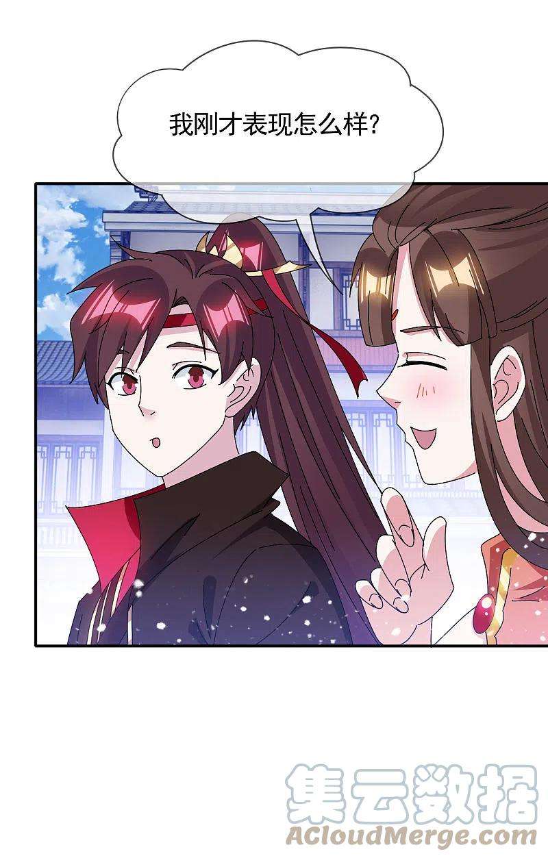 极品败家子281话 公了私了？