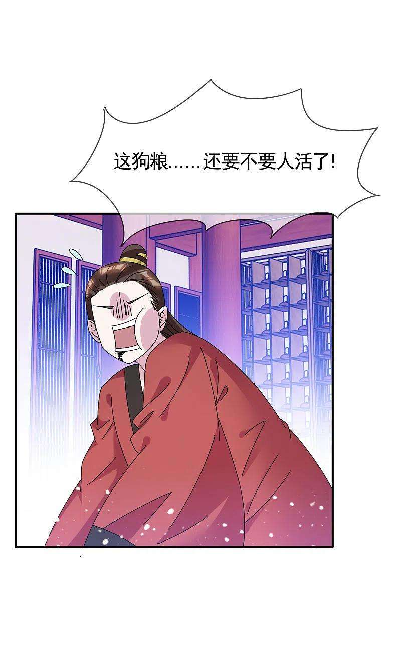 极品败家子281话 公了私了？