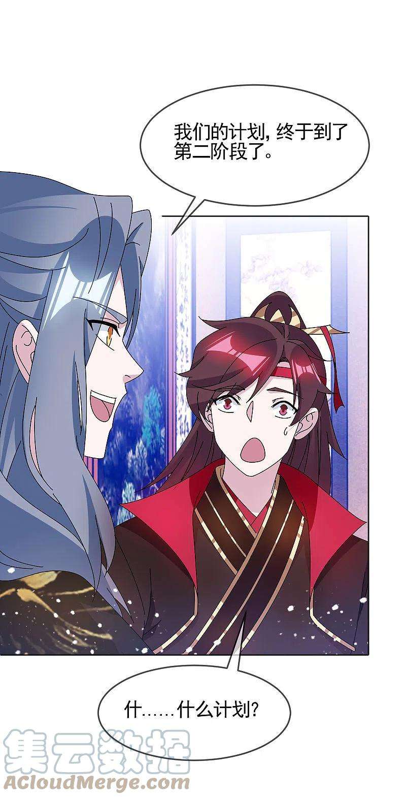 极品败家子282话 削藩之策