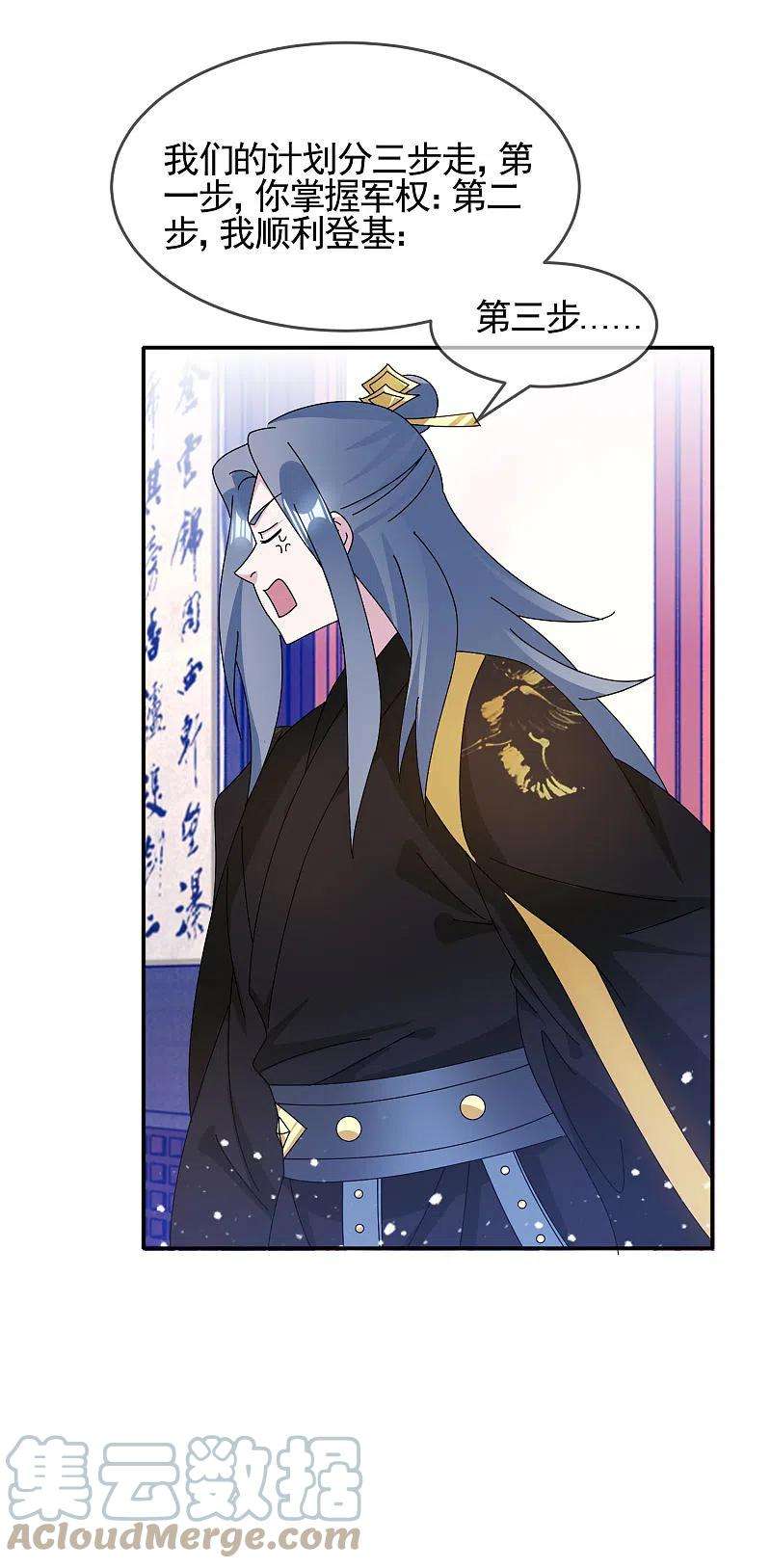 极品败家子282话 削藩之策