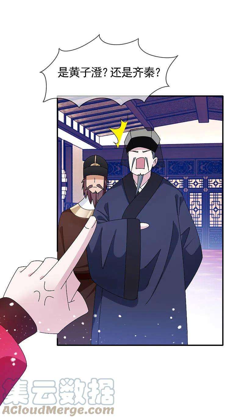 极品败家子282话 削藩之策