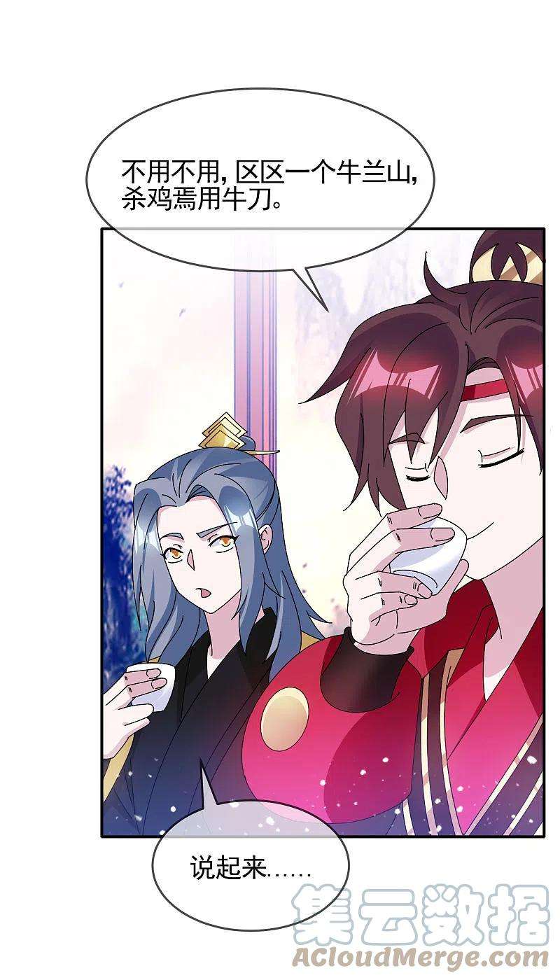 极品败家子282话 削藩之策