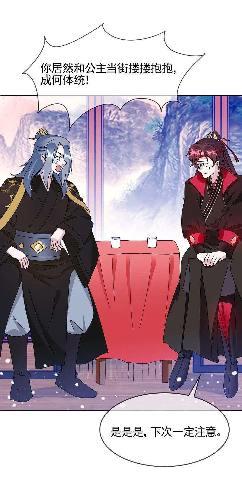 极品败家子282话 削藩之策