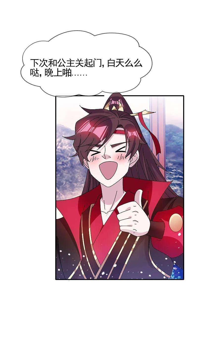 极品败家子282话 削藩之策