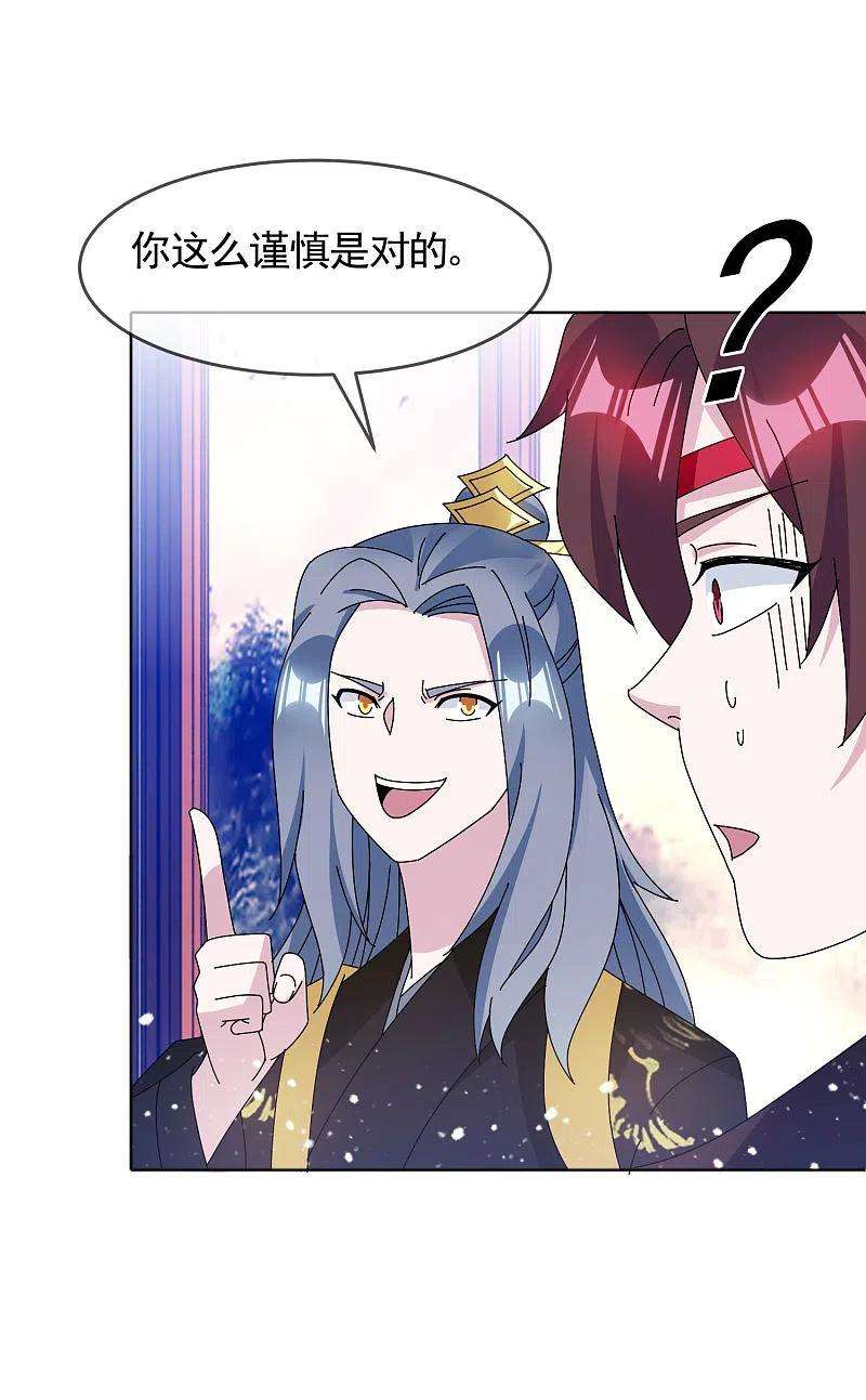 极品败家子282话 削藩之策