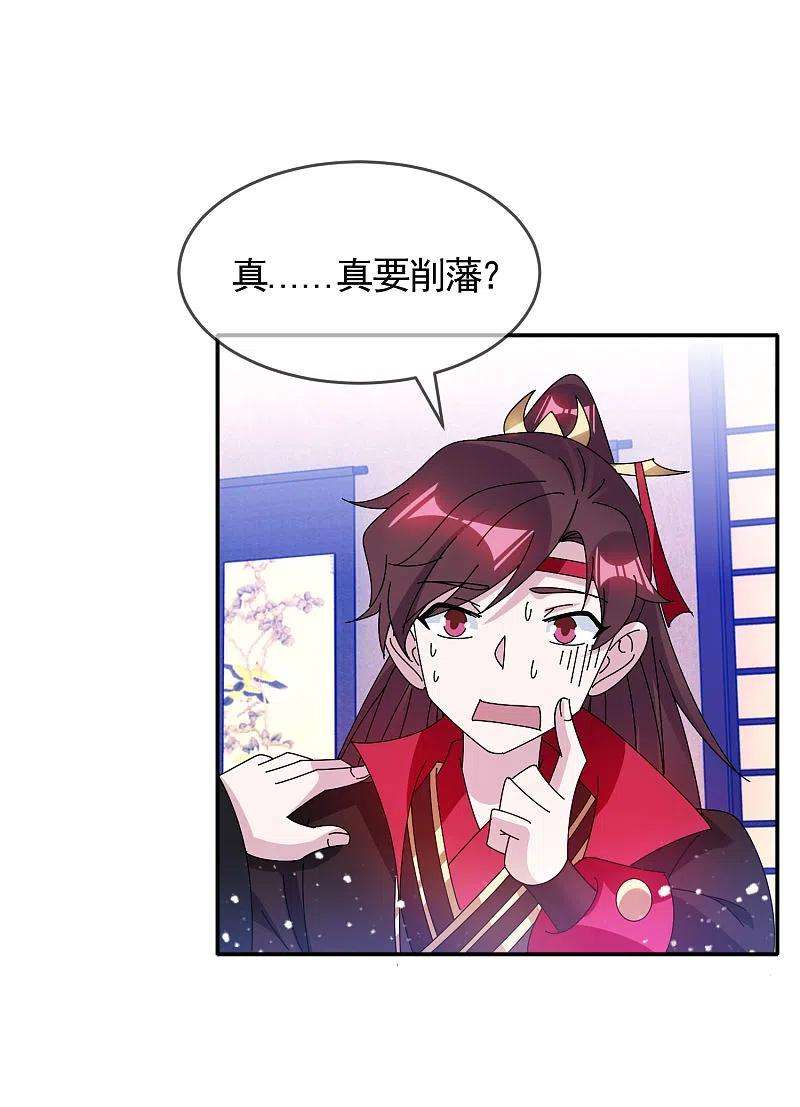 极品败家子283话 势在必行