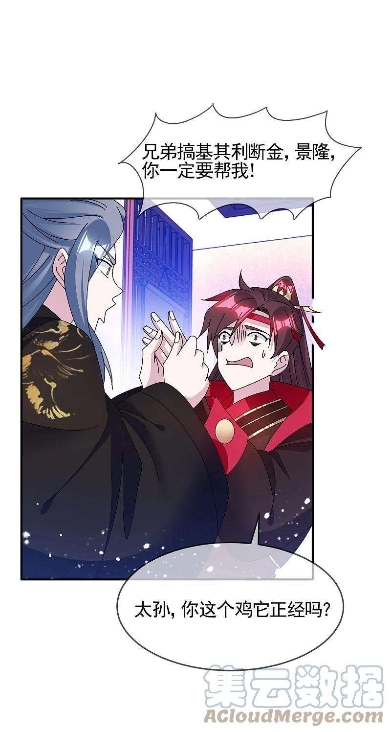 极品败家子283话 势在必行