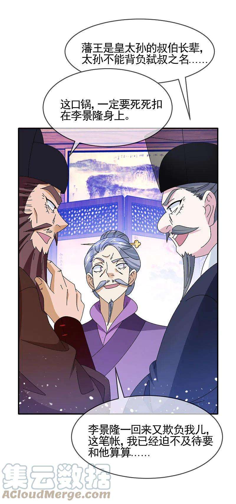 极品败家子283话 势在必行